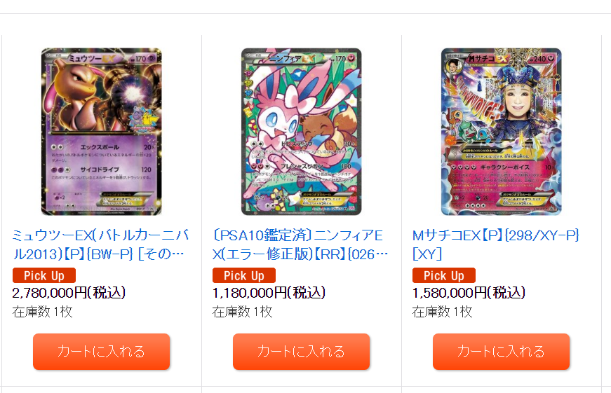 ニンフィアex エラー修正版 ニンフィアEX RR CP3 ポケキュン
