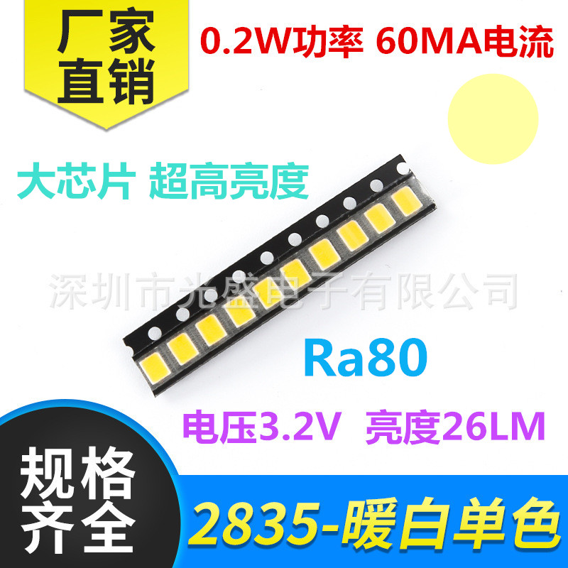 揭开反电极0.2W2835红光LED之谜：小小芯片点亮大世界