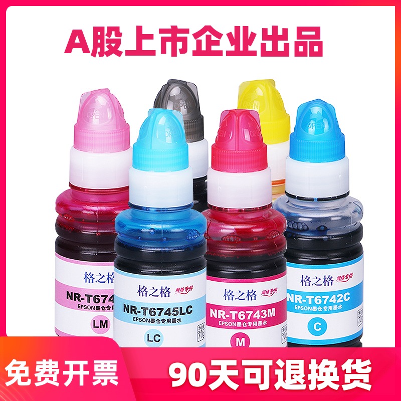 Grid grid applicable epson Epson L1800 L801 L805 L810 L850 with added ink ink cartridge printer ink T6741 ink black red