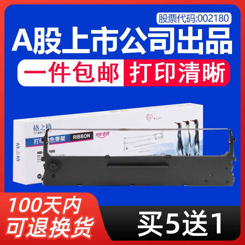 Suitable for Lenovo DP515K ribbon holder DP505 DP515KII DP518 DP521 LR531 Dot matrix printer ribbon holder ink