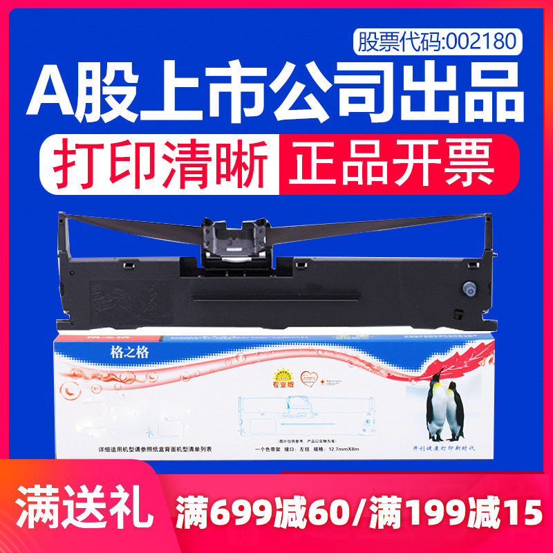 Suitable for ND-LQ590K ND-LQ300K ND-DS300 ND-FP530KIII ND-PLQ20K ND