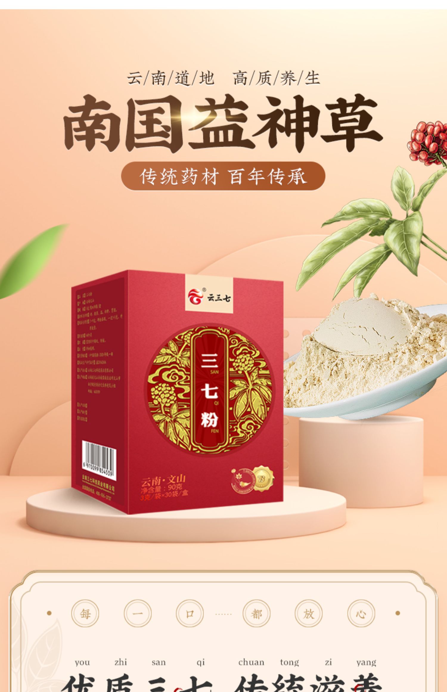 【多送1盒】云三七三七超细粉90g*3盒