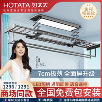 Good wife invisible electric clothes hanger intelligent remote control automatic lifting balcony home clotheshorse embedded in clotheshorse