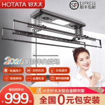 Good wife electric drying rack lifting balcony can only be used by household remote control automatic drying drying clothes rack indoor cool clothes rack