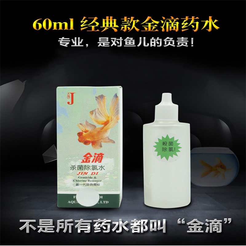 GOLDEN DROPS 60ML AQUARIUM FISH TROPICAL FISH WATER PURIFIER STERILIZATION CHLORINE removal water STABILIZER NITRIFYING bacteria OPEN the cylinder SAMBO