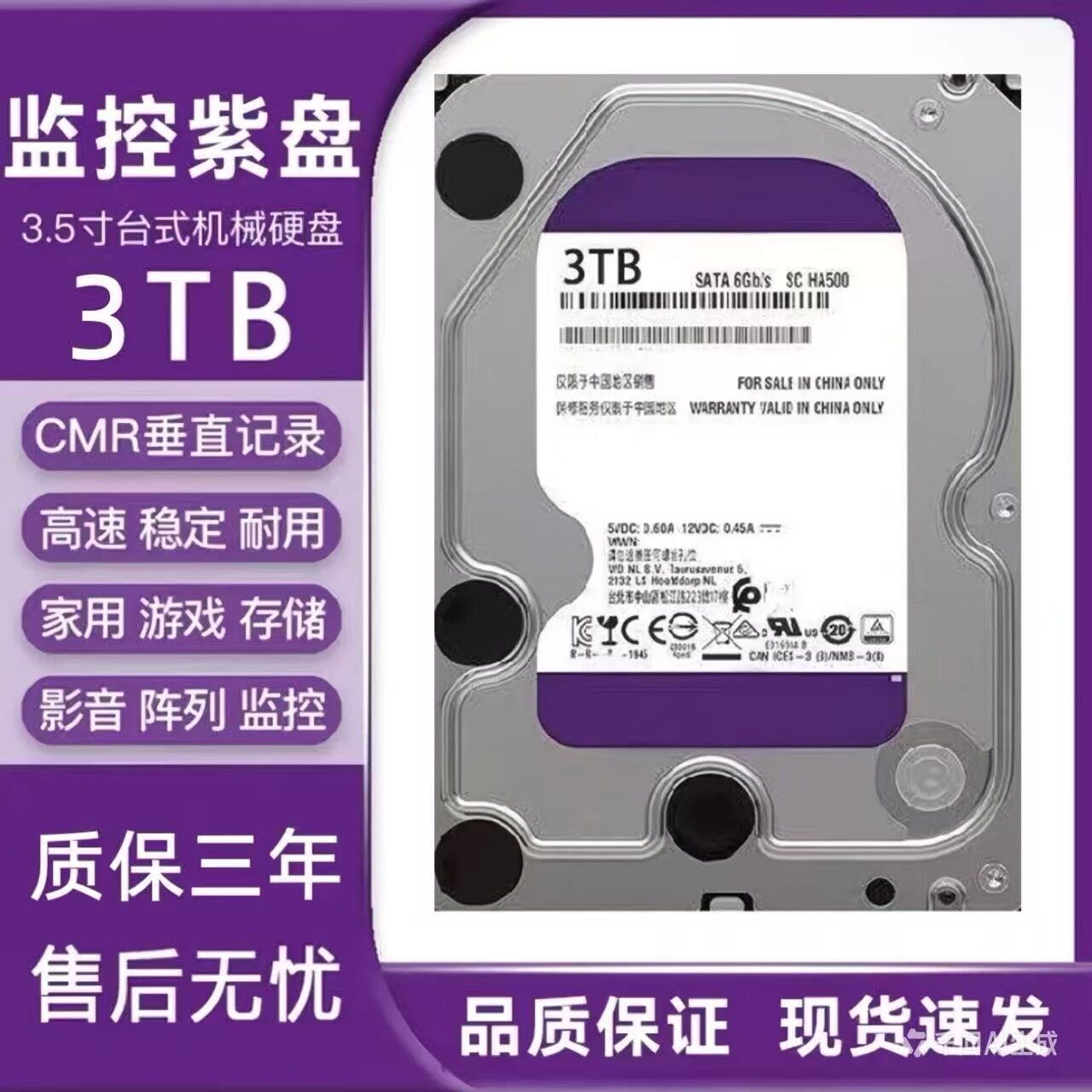Жесткий диск iQunix Purple 3ТБ для видеонаблюдения