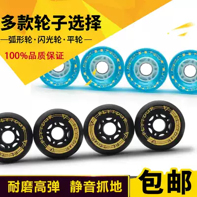 Drift plate wheel skate wheel flat wheel curved wheel high-bounce wheel two-piece skateboard wheel universal feed bearing