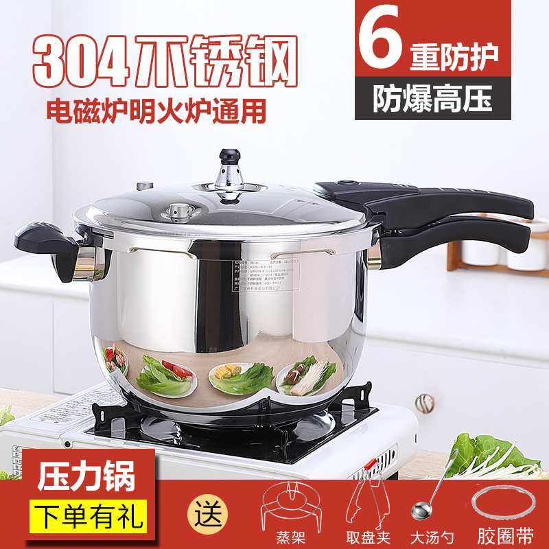 Imported pressure cooker 304 stainless steel small pressure cooker household gas explosion-proof induction cooker general 1-2-3-4-5 people