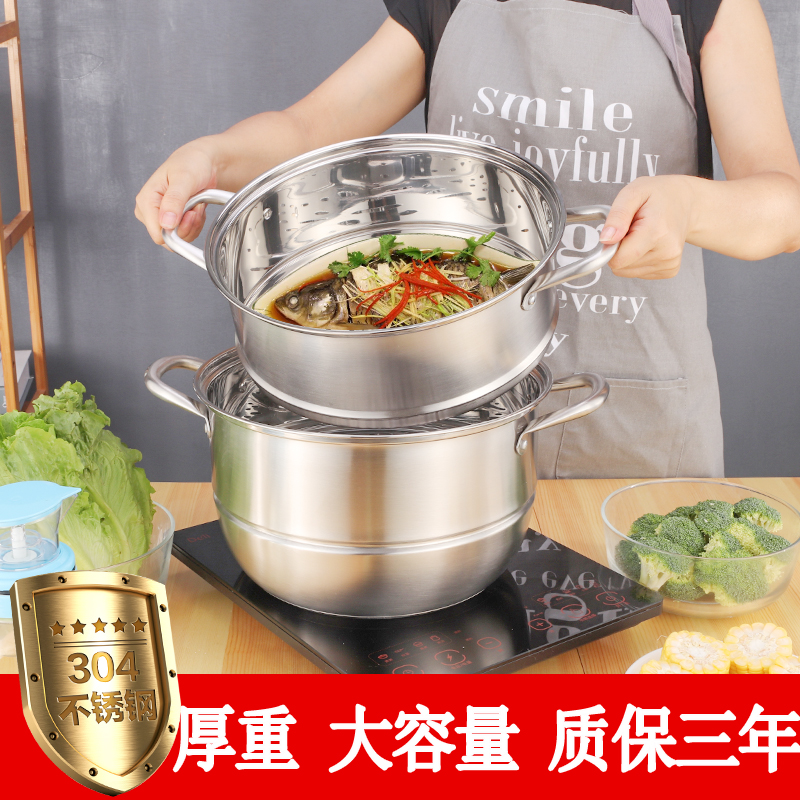 Steamer 304 stainless steel three layer thick steamed fish pot large household 2 layer four layer clearance special price gas stove