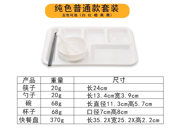 Melamine giả sứ đa phân chia sáu tấm lưới trường thức ăn nhanh tấm hình chữ nhật thương mại bộ đồ ăn nhà hàng căng tin bộ - Đồ ăn tối