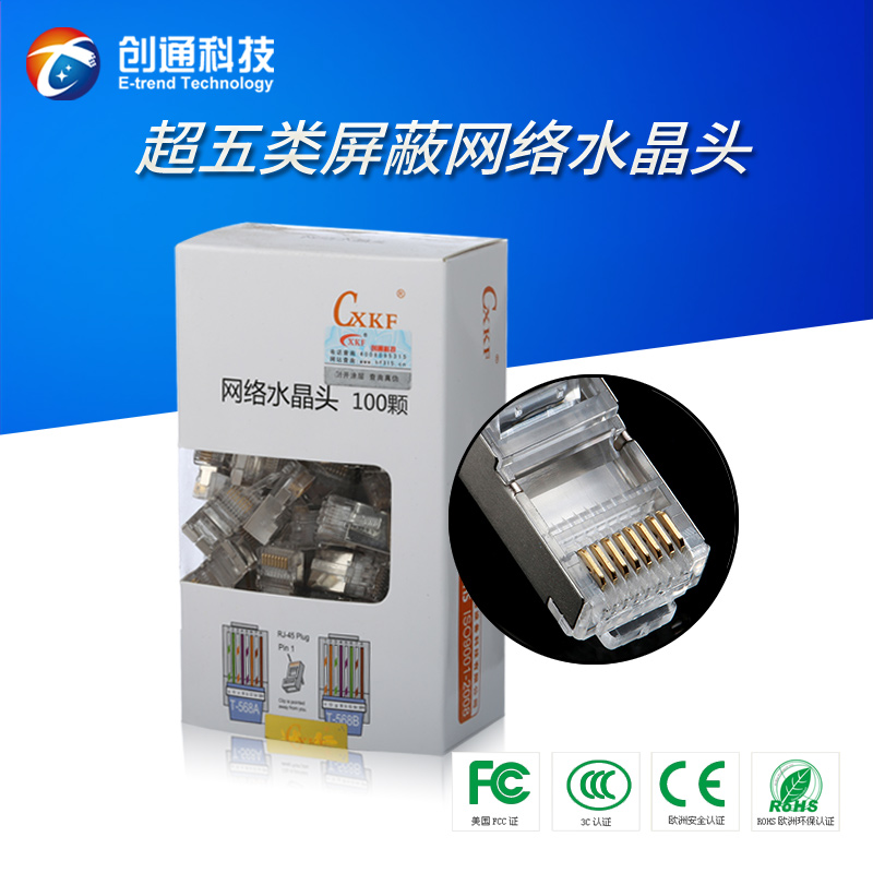  Gold-plated over-test super five shielded network 8p8c crystal head network cable RJ45 connector 100 boxes