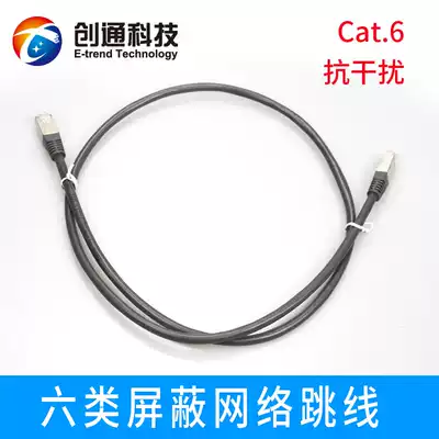 Six types of shielded network route oxygen-free copper pure copper finished computer network twisted pair 1m3m10m20m