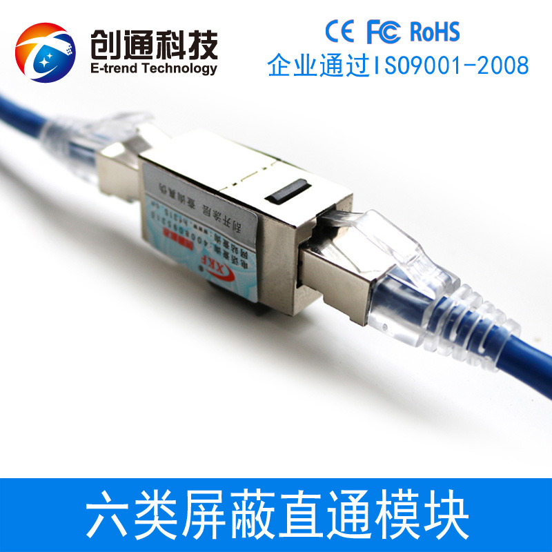 Six types of one thousand trillion mesh routes shielded through-module Internet information sockets Double-through-head for connector connectors