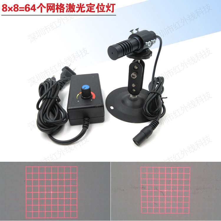 8&times;8=64个格子激光定位灯网格激光器视觉成像红外线均匀网激光头