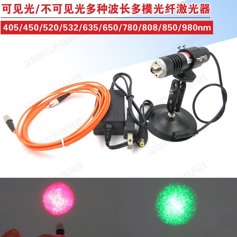 多模光纤激光器红绿蓝蓝紫光近红外多种波长光纤接口FC芯径100um