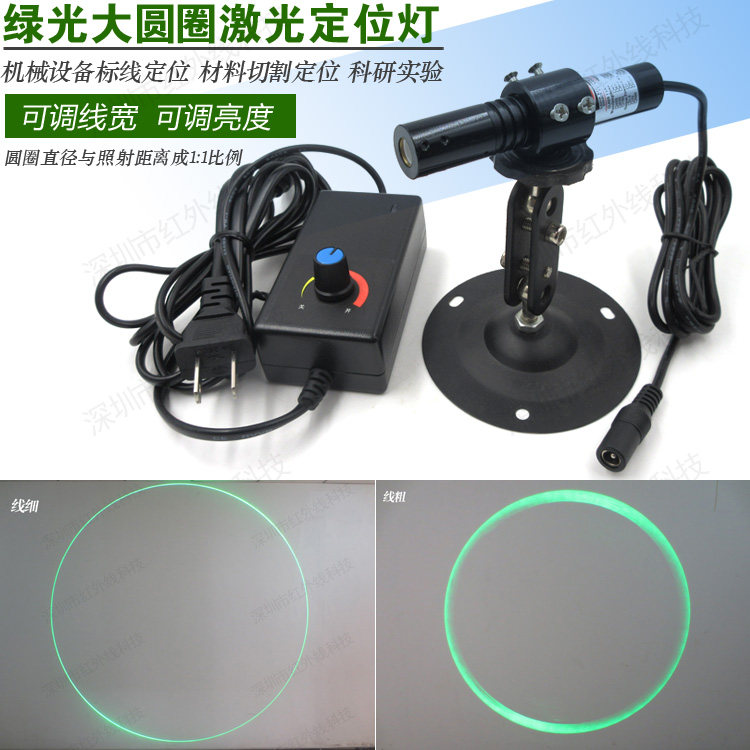 绿光大圆圈激光器 高亮度绿光正圆激光定位灯 圆形光斑激光发射器