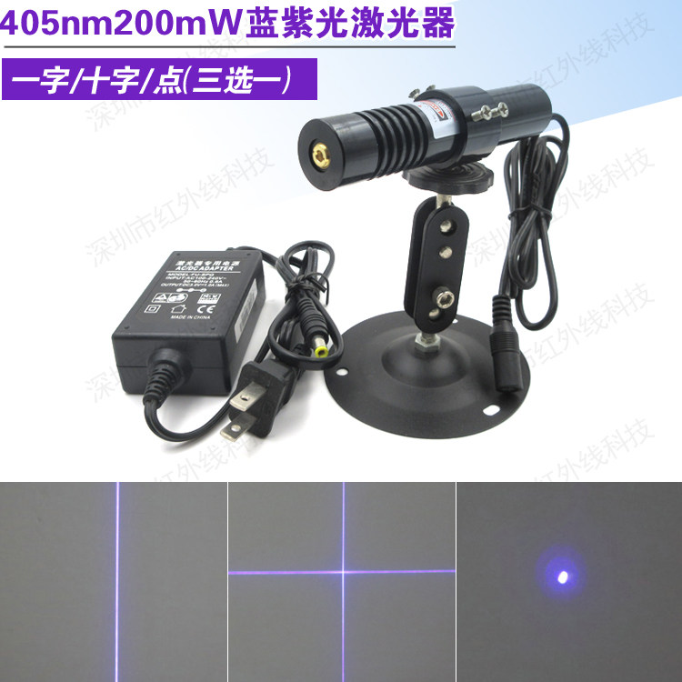 405nm200mW蓝紫光激光头一字线十字线点状激光模组蓝紫光激光器