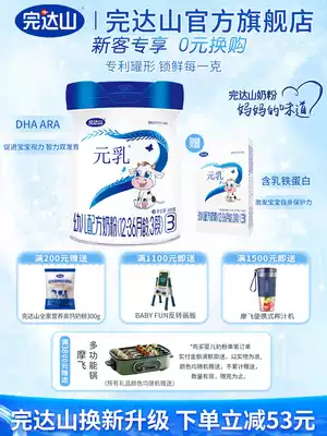 Wandashan new packaging gold Yuan milk 3 stages 800g Infant baby three stages milk powder DHA lactoferrin