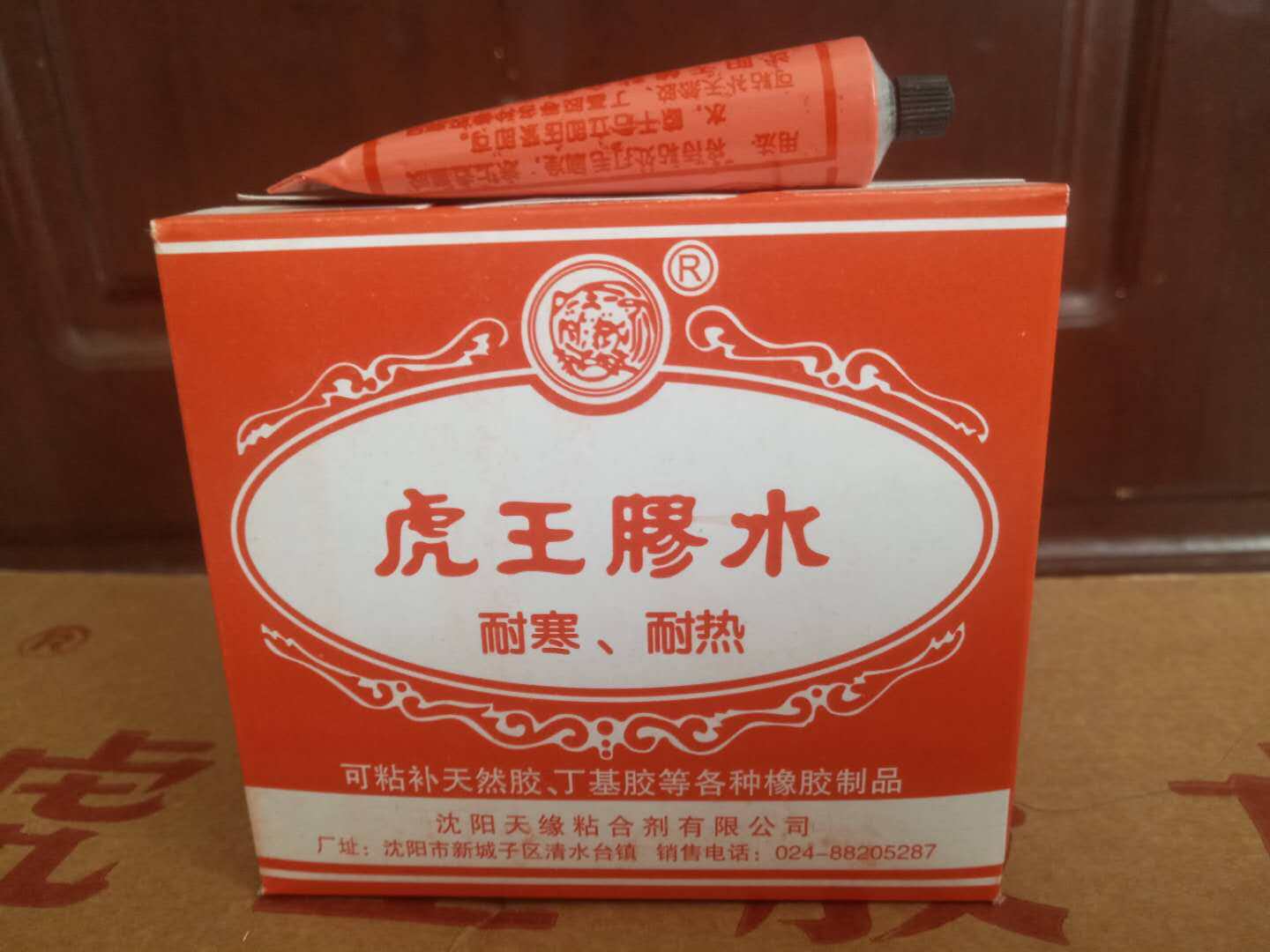 Tiger Wang Bicycle Car Cold Rubber Mountaineer Road Car Repair Inner Tire Rubber