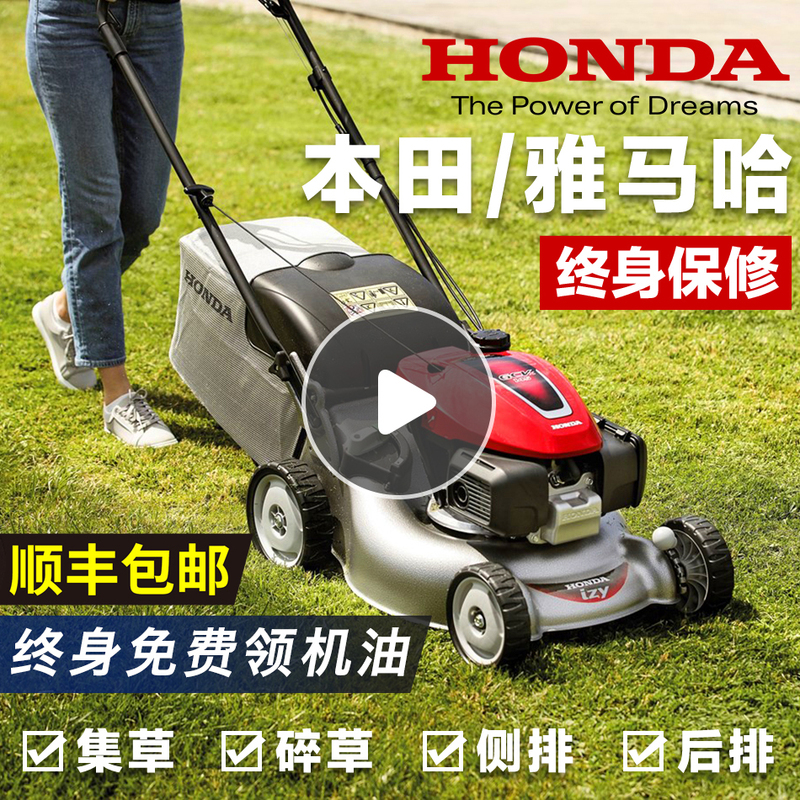 Gasoline Lawn Mower, Four-Stroke, Honda Yamaha, Hand-Push Type, High-Power, Orchard Weeding and Lawn Trimming Machine Gasoline Lawn Mower, Four-Stroke, Honda Yamaha, Hand-Push Type, High-Power, Orchard Weeding and Lawn Trimming Machine