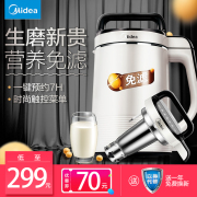 máy làm sữa hạt caso Máy hút sữa đậu nành đẹp tự động nhỏ đa chức năng bẻ tường miễn phí lọc thông minh chính thức hàng đầu chính hãng máy nấu đậu nành
