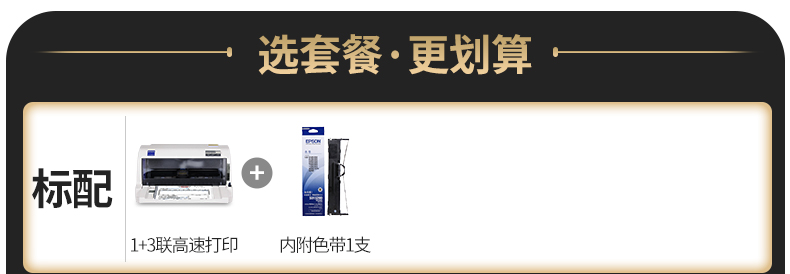 爱普生LQ-615KII针式打印机三联单 增值税票据专用发票打印平推式开票送货出货单出库单二联税控针孔打印机