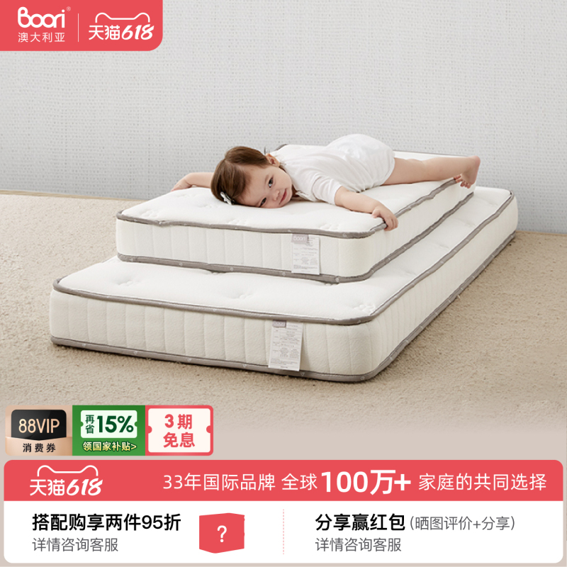 Boori Crib Single Pocket Spring Mattress Coconut Palm Latex Mattress Baby Spine Protection Mattress