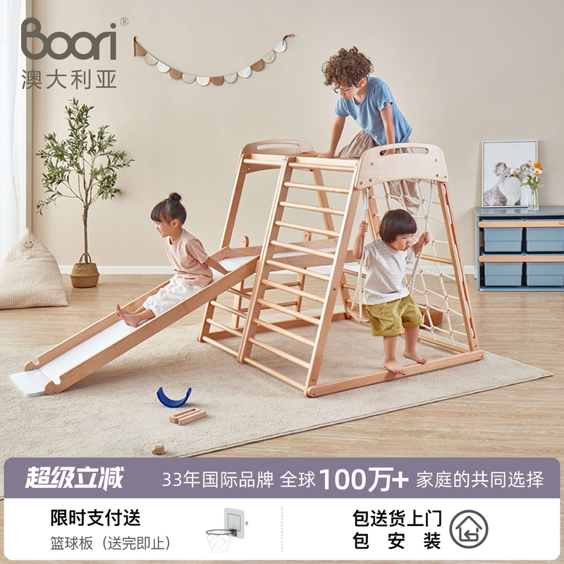 Boori Solid Wood Climbing Frame Children's Slide Indoor Swing Climbing Combination Baby Family Amusement Park