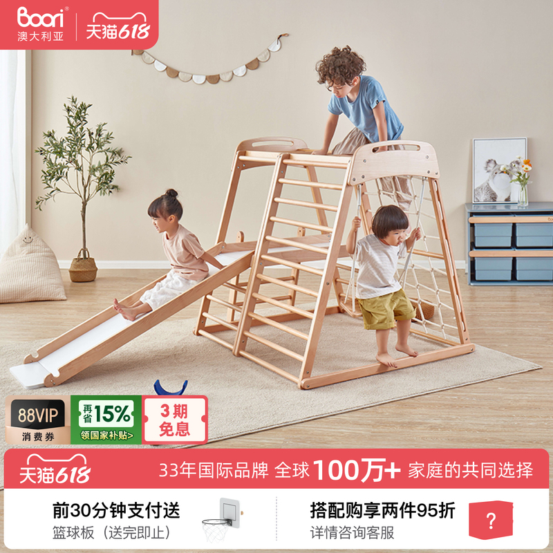 Boori Solid Wood Climbing Frame Children's Slide Indoor Swing Climbing Combination Baby Family Amusement Park Boori Solid Wood Climbing Frame Children's Slide Indoor Swing Climbing Combination Baby Family Amusement Park