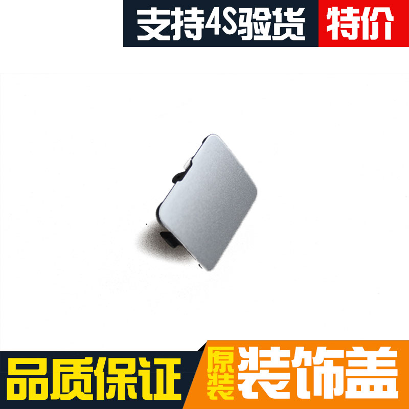 Suitable for Chang'an CS55 luggage rack cover plate luggage rack center silver color decorative plate decoration hole cover decoration lid