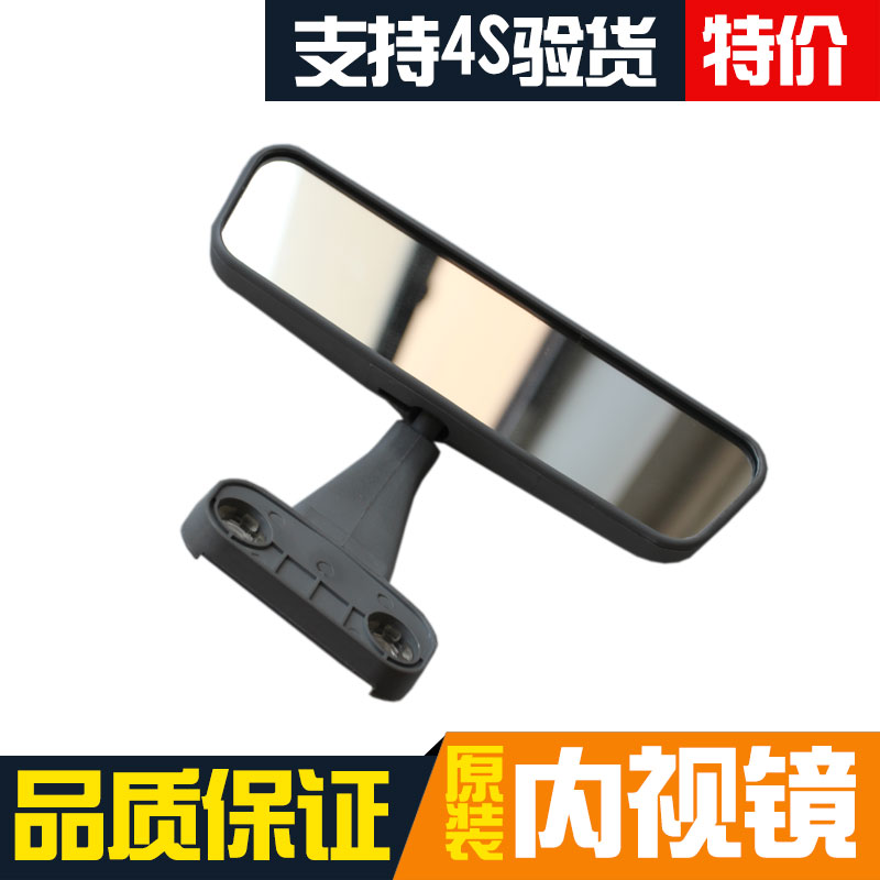 Adapted Chang'an Star 2 Gold Bull Star S460 Starlight 4500 Chang'an Star 7 Endoscopic Mirror Indoor Rearview Mirror Original Plant