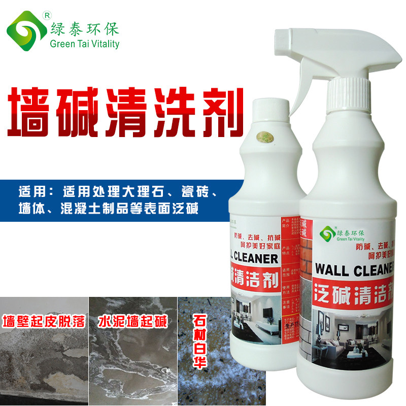 Panalkali cleaning agent wall cement wall cleanser pan-alkali pan-white anti-alkali agent alkaline agent external wall hair salting out of salt-Taobao