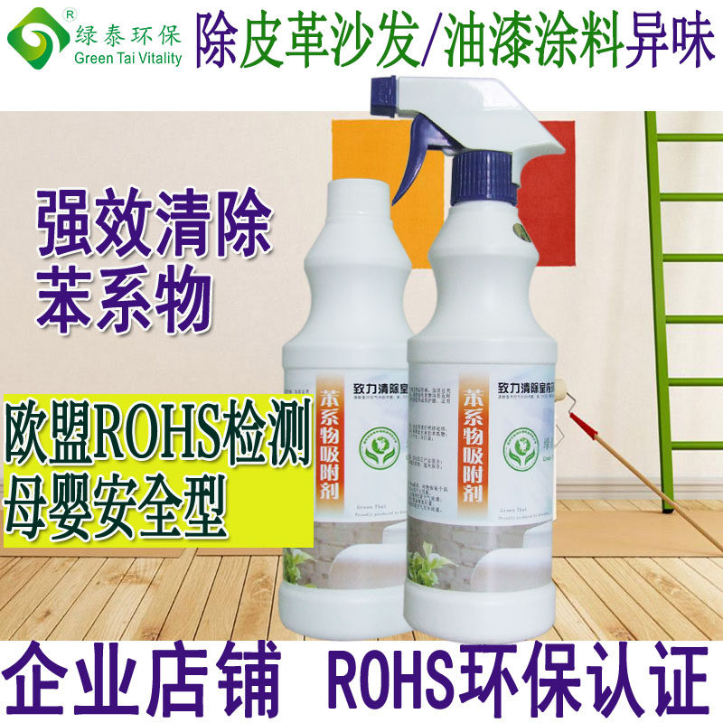Benzene Department Adsorbent Removal Home Innate paint Smell Sofa New room Furnishing Peculiar Smell Removal of Purifying Air Purifiers