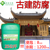 Wood preservative insect protection agent acq wood preservative liquid wood square log bamboo wood board mildew cca