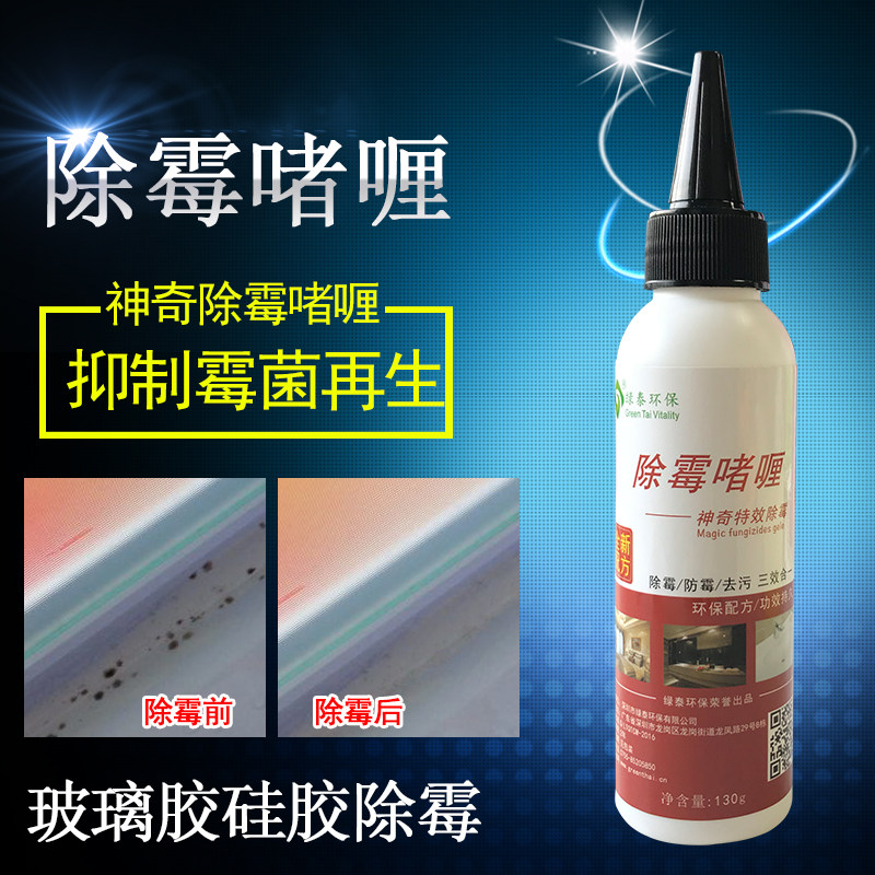 Except mold delirium delimidable tile tile wall wall cleaner floor delimitation of mold glass rubber