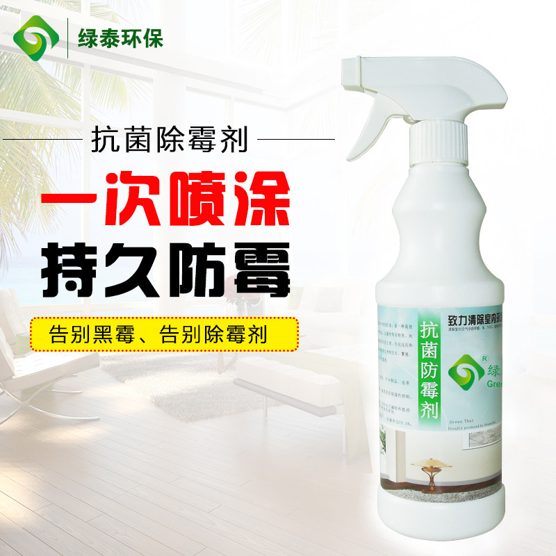 Lutai antibacterial and antifungal agent wall wall furniture wallpaper wood products bamboo products sterilization anti-mildew environmental protection tasteless