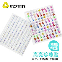 Paper art era 6mm Bright Pearl stickers acrylic drill stickers Bling stickers DIY decorative stickers Diamond derived paper Pearl stickers