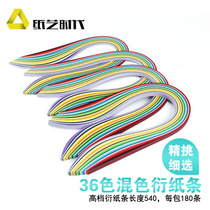 Paper Art Age 36 Color Mixed Color Derived Paper Roll Paper Strip Extra Wide 3mm5mm7mm10mm35mm180 Strip