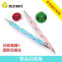 Derivative paper professional tools roll paper pen roll paper roll paper fork pen double head derivative paper pen