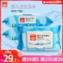 Gb tốt cho trẻ em khăn lau vệ sinh đại dương 80 viên * 3 gói trẻ em lau sạch em bé có nắp - Khăn ướt giấy ướt bobby