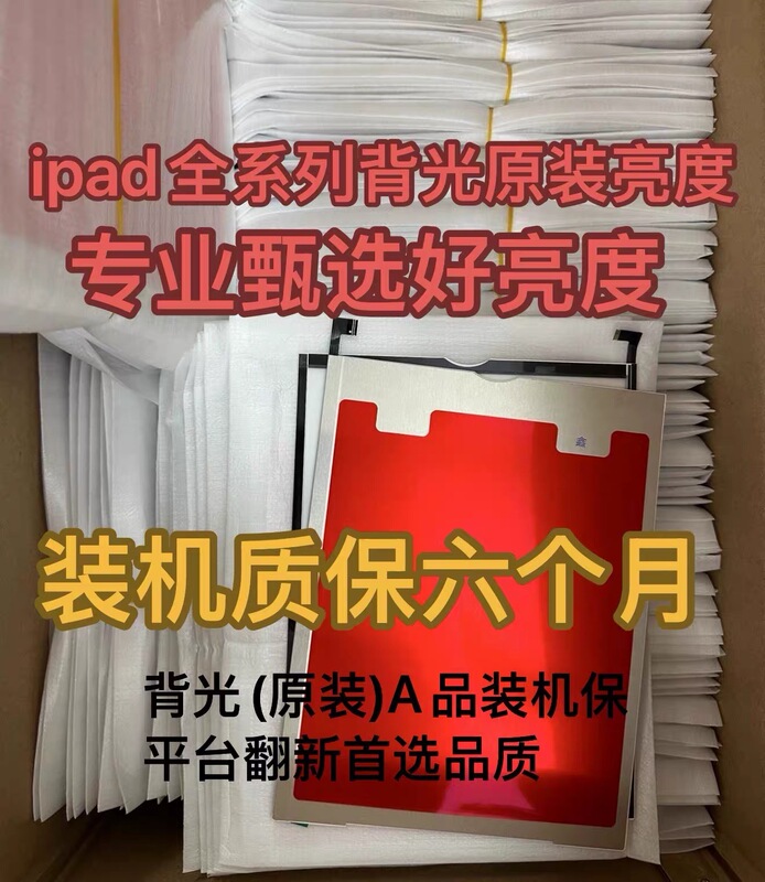 Suitable for iPad Air6 Air7 13inch Backlight A2898 A2899 A3268 Screen Backlight Light Strip