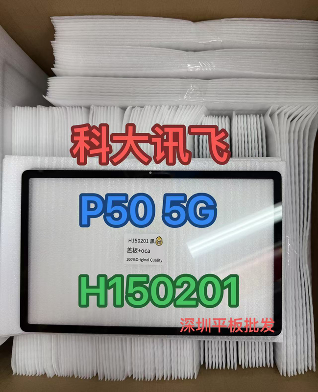 Suitable for Iflytek P30 5g H150201 X3 5g S30 Q30 Yssa30001/2 Cover Outer Screen