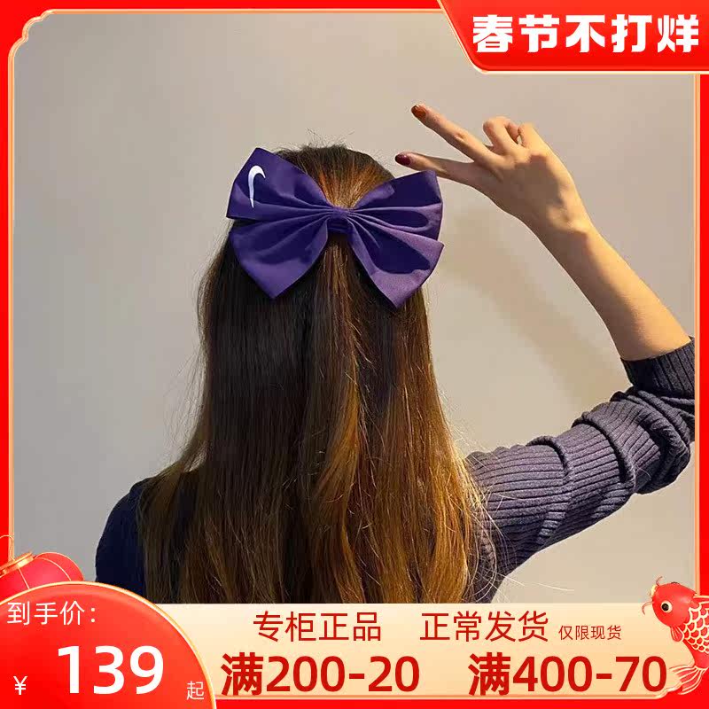 Nike Nike Bow Hair Band Fashion Spring Women's Headdress Hair Rim ponytail Rubber Band Hair Rope CZ0545