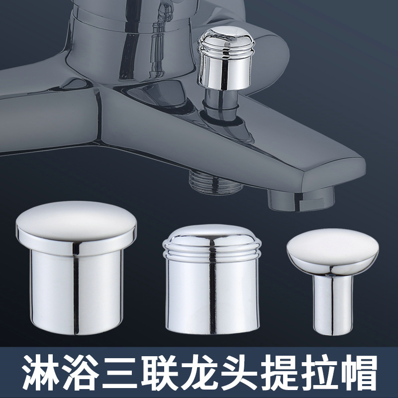Water Mixing Valve Pull Rod, All-Copper Pull-Type Water Distributor, Pull Cap Handle, Bathtub Shower Faucet Repair and Replacement Parts