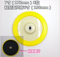 Imported car polishing machine tray 5 inch 5 5 inch 6 inch 7 inch chassis stick disc sticky disc yellow sticky disc self-adhesive disc