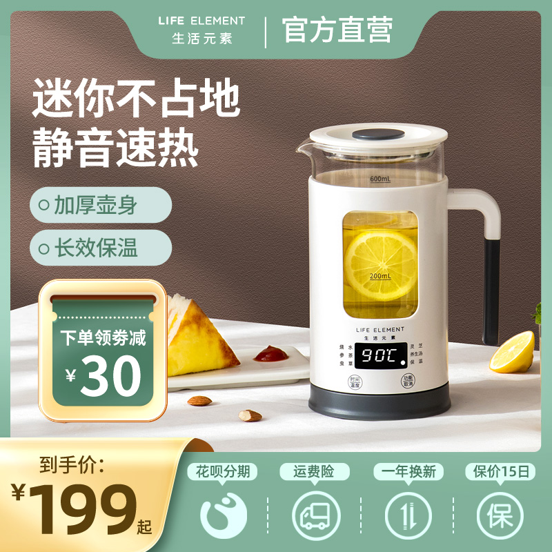 Living Element Multifunction Wellness Pot Home Office Small Mini Mini Fully Automatic Cooking Tea Machine Glass Pot