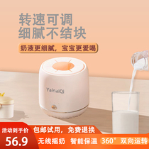 Baby milk shaker fully automatic constant temperature artifact baby warm milk milk powder mixer milk warmer milk two-in-one