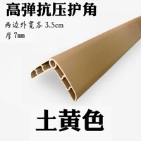 Земля желтый мягкий клей ширина 3,5 см