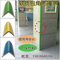  Kindergarten anti-collision strip PVC corner guard strip Corner protection strip Corner guard corner corner anti-collision strip Column corner