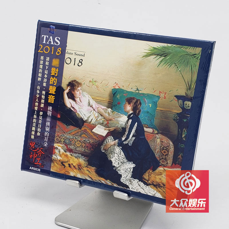 AR0036 TAS 2018 The Voice of Desire 1CD Germany suppresses a wonderful music selection a year